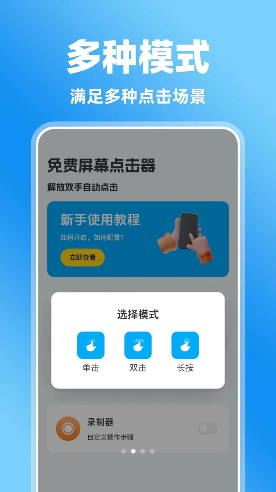 �����Ļ�����(��Ļ���¼�ƹ���)v1.0.0 �ٷ������ͼ