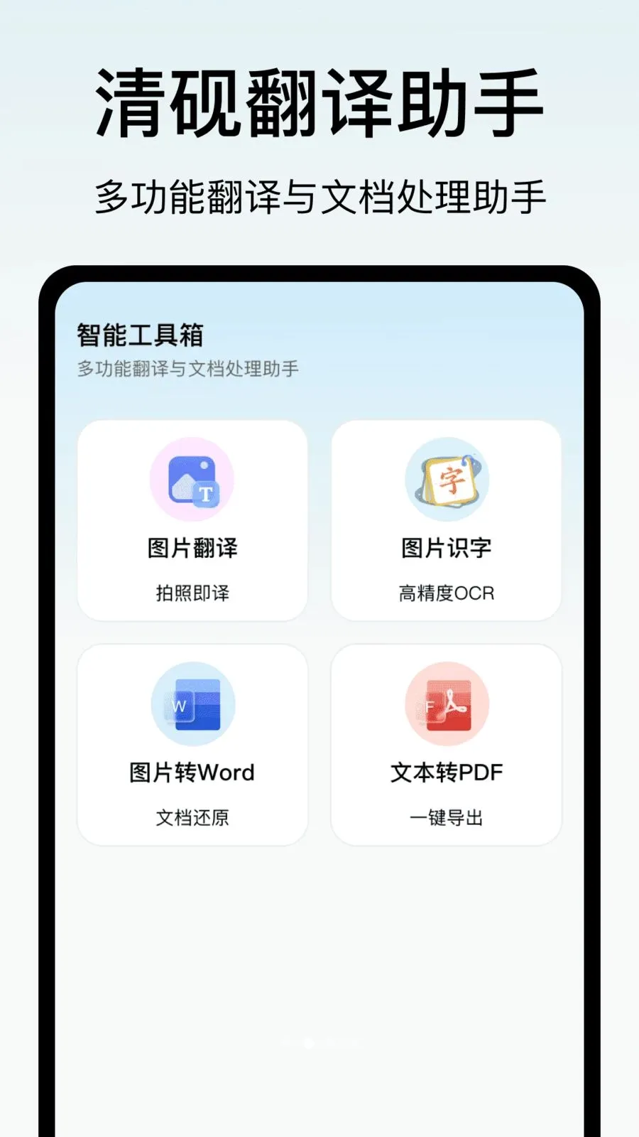 ���ⷭ������(����칫����)v1.0 �ٷ������ͼ
