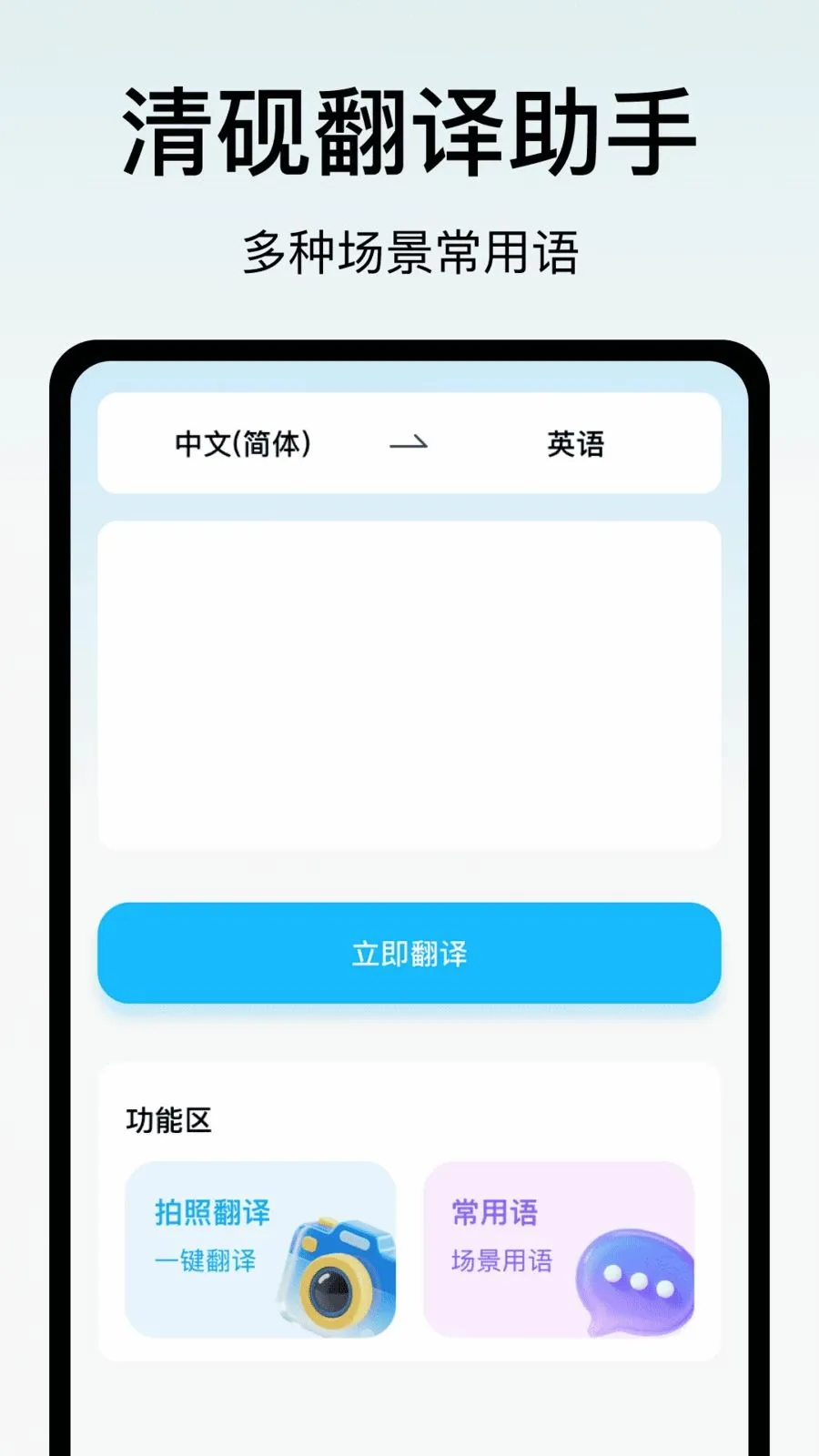 ���ⷭ������(����칫����)v1.0 �ٷ������ͼ
