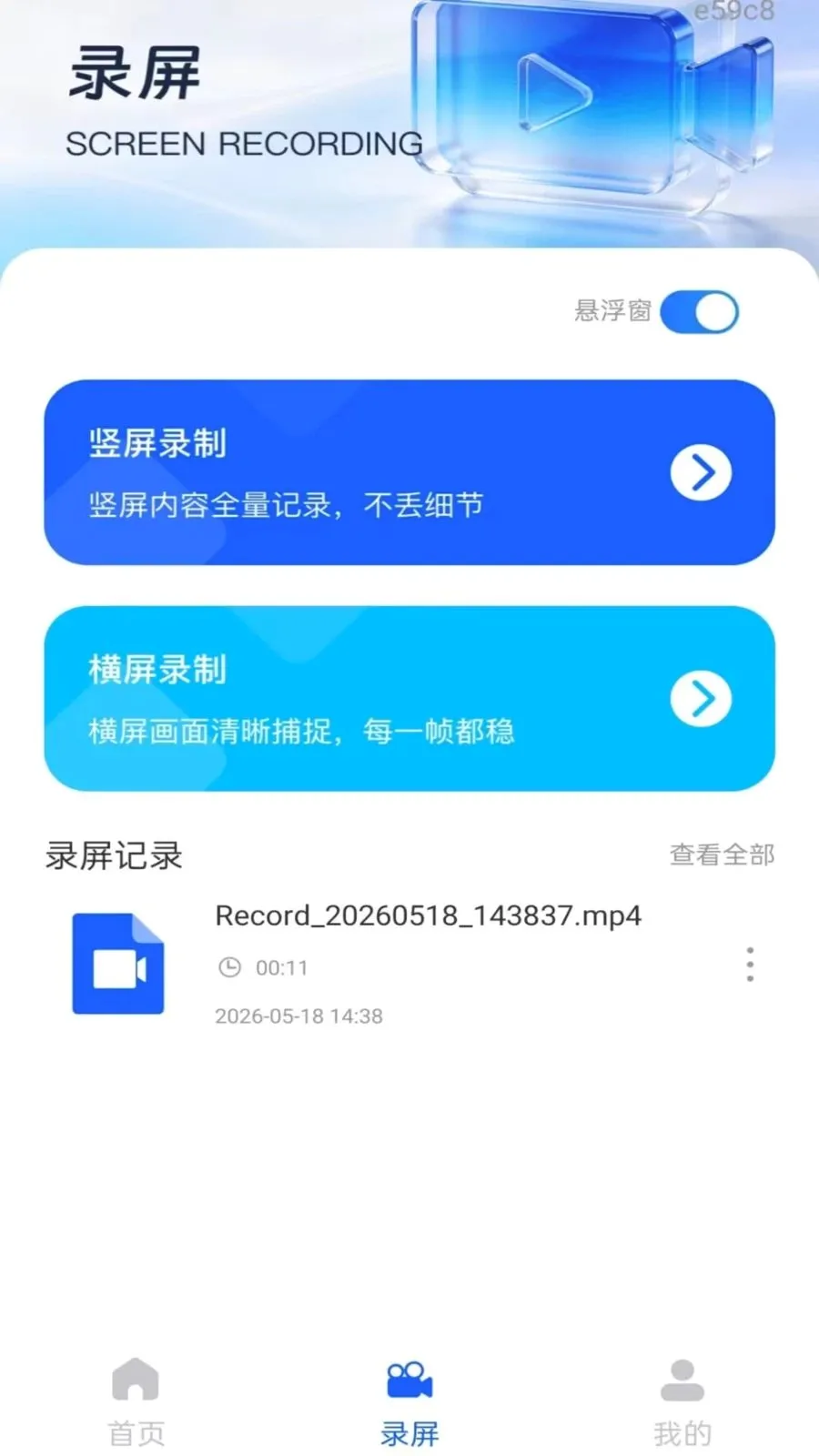 ��Ļ����ܼ�(¼�����򹤾�)v1.0.0 �ٷ������ͼ