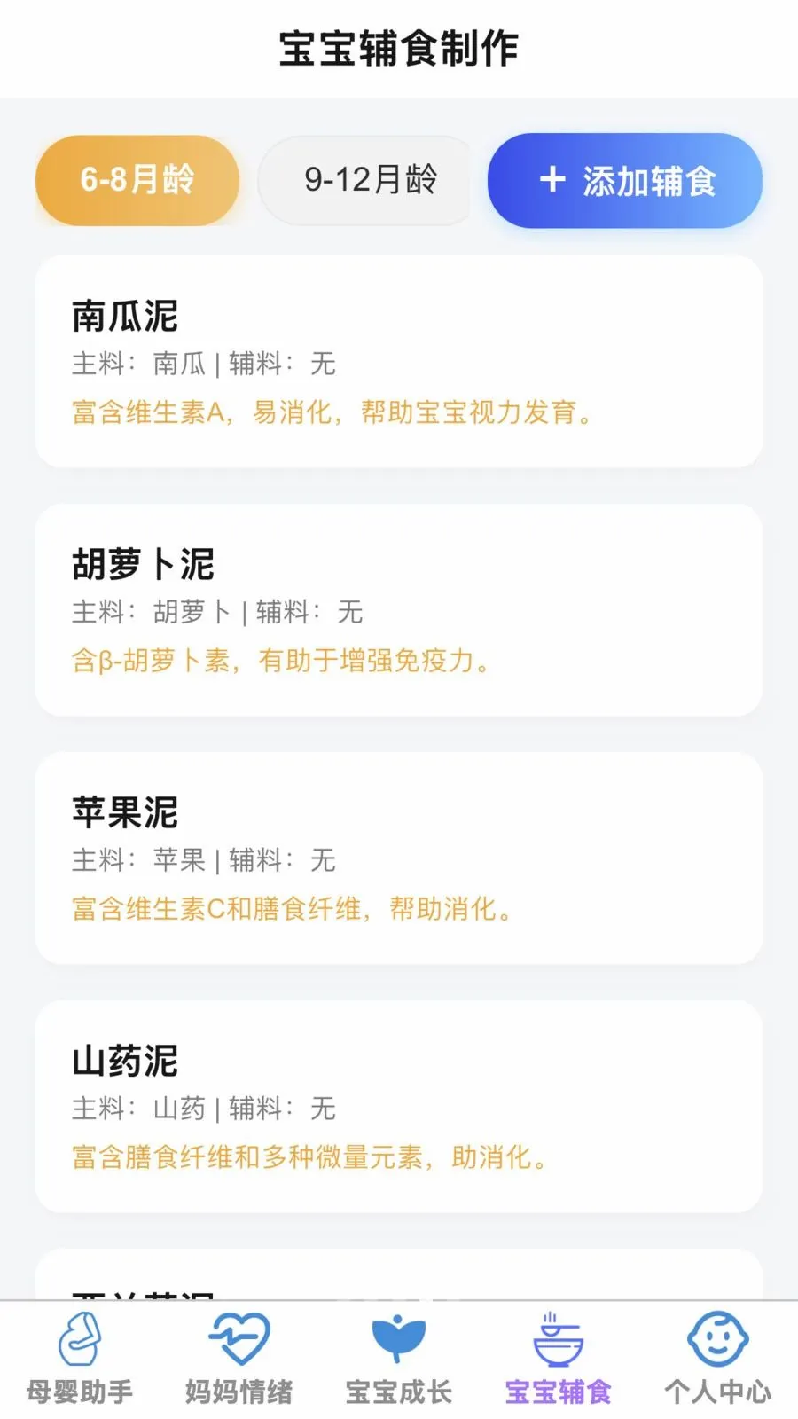 �ð�����(ĸӤ�ۺ�Ӧ��)v1.0.0 ��Ѱ��ͼ