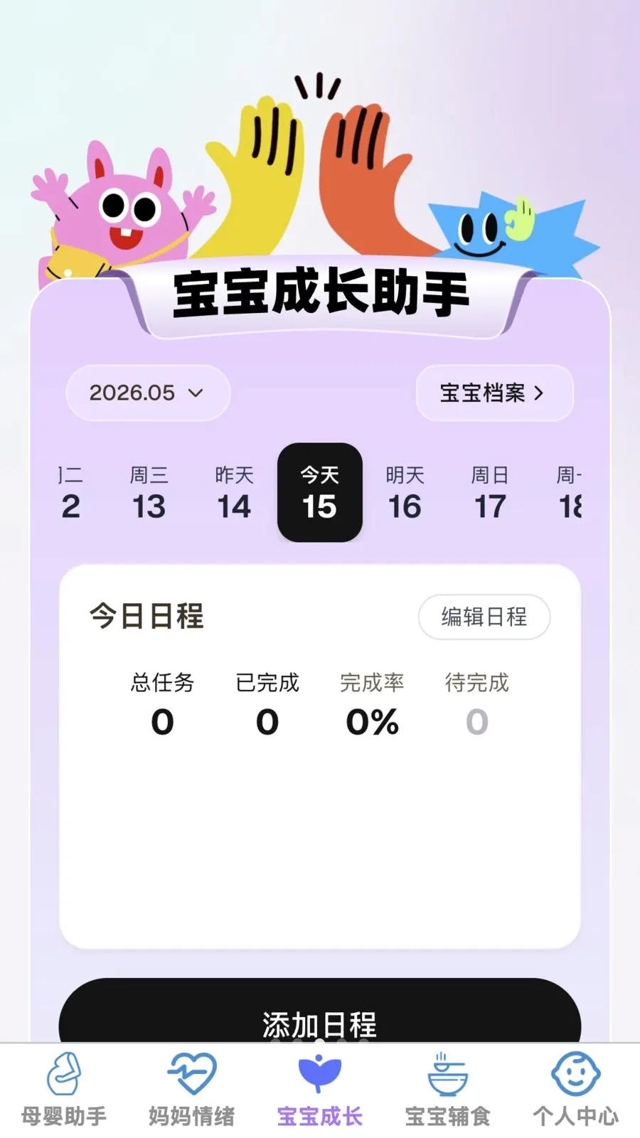 �ð�����(ĸӤ�ۺ�Ӧ��)v1.0.0 ��Ѱ��ͼ