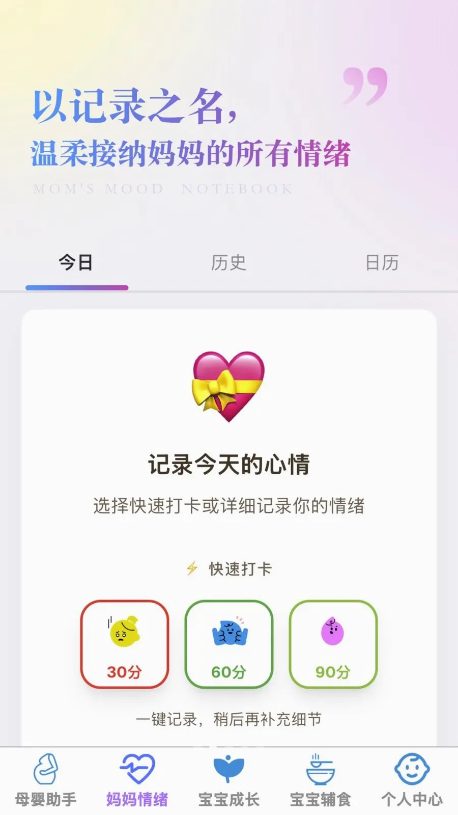 �ð�����(ĸӤ�ۺ�Ӧ��)v1.0.0 ��Ѱ��ͼ