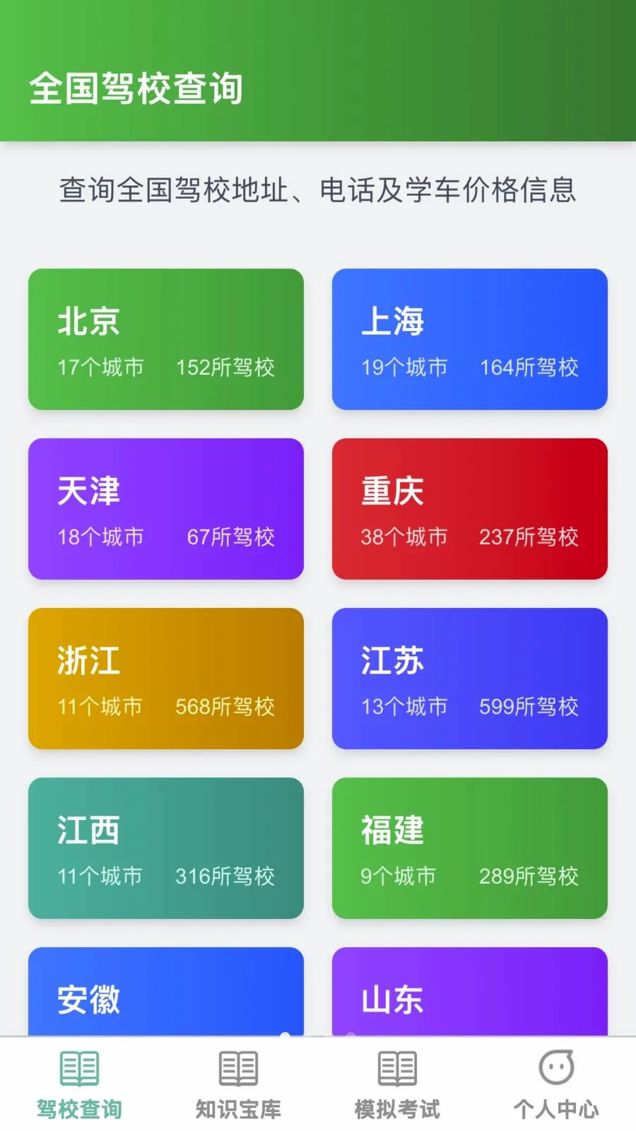 �����ż�2026�ٷ����°汾v1.0.0 ��׿���ͼ