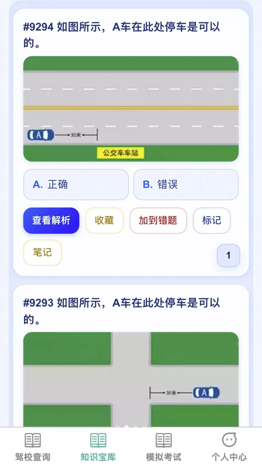 �����ż�2026�ٷ����°汾v1.0.0 ��׿���ͼ
