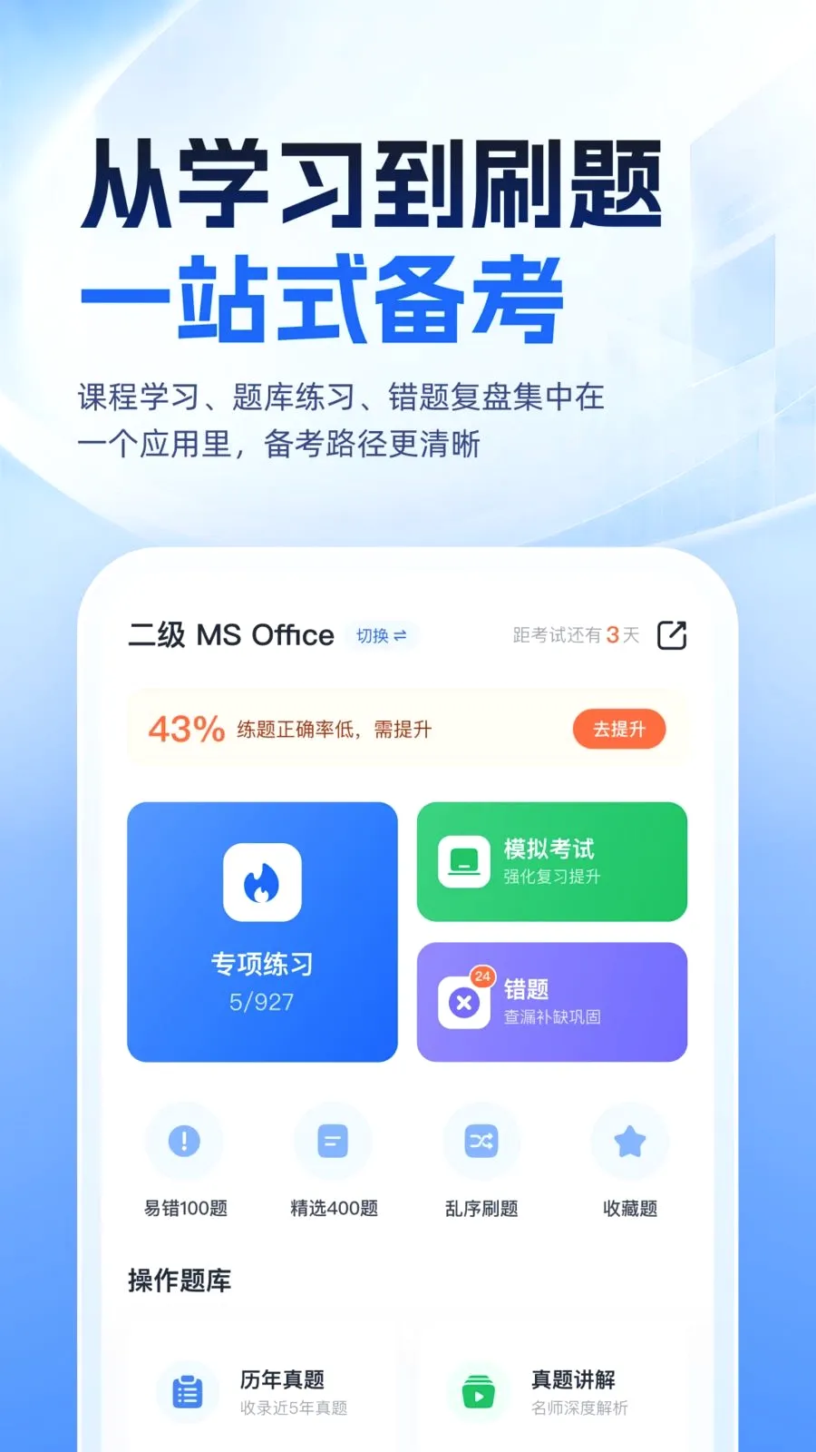 �ȿ�һ��ͨ(������ȿ�����)v1.0.1 �ֻ����ͼ