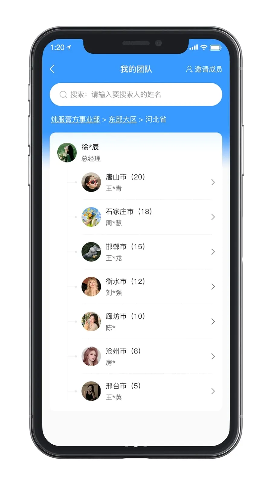 ������ҵ���(ҽҩ�ƶ��칫)v1.0.0 �ٷ������ͼ