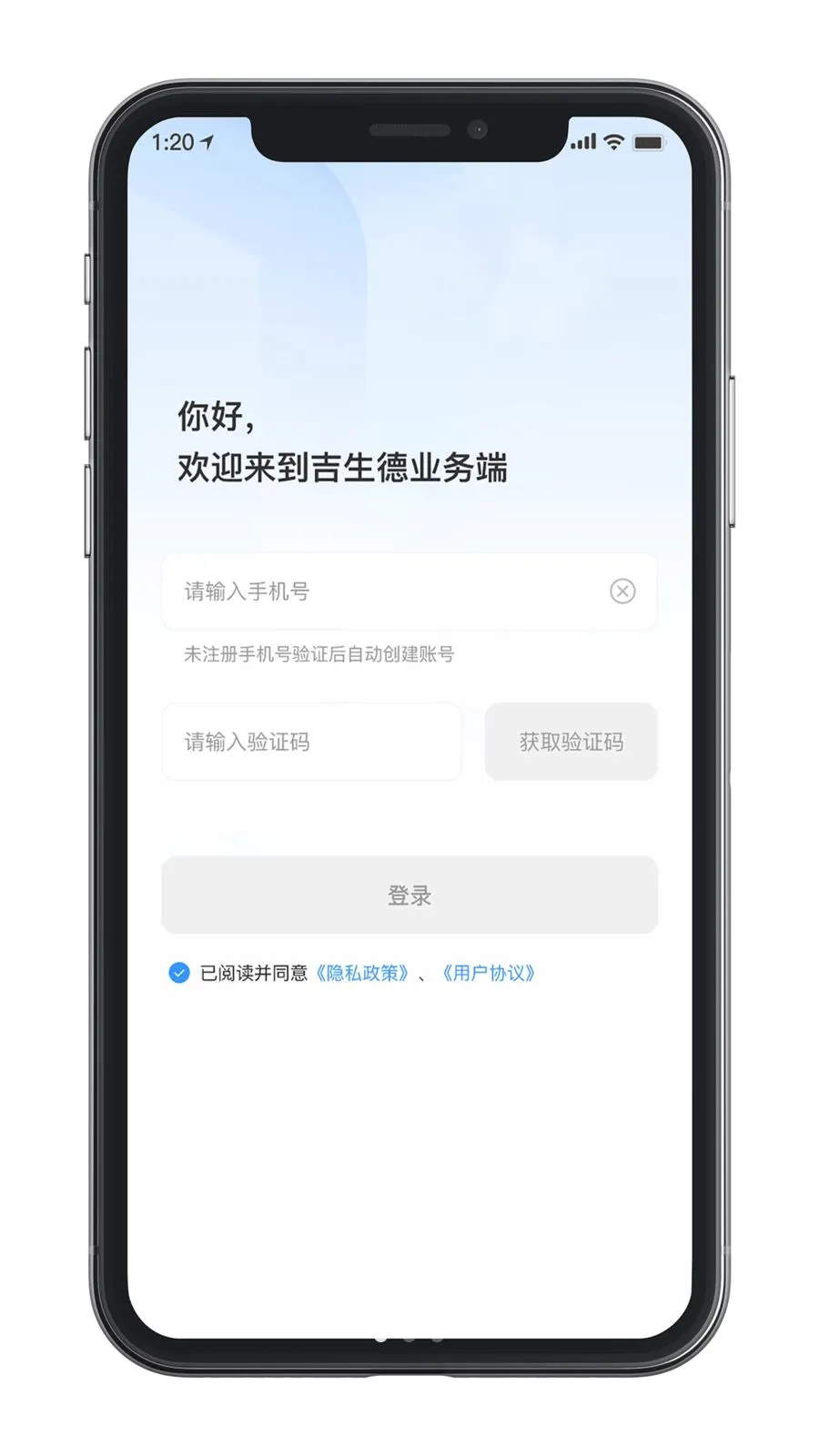 ������ҵ���(ҽҩ�ƶ��칫)v1.0.0 �ٷ������ͼ