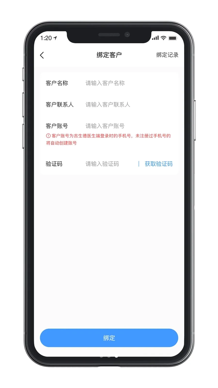 ������ҵ���(ҽҩ�ƶ��칫)v1.0.0 �ٷ������ͼ