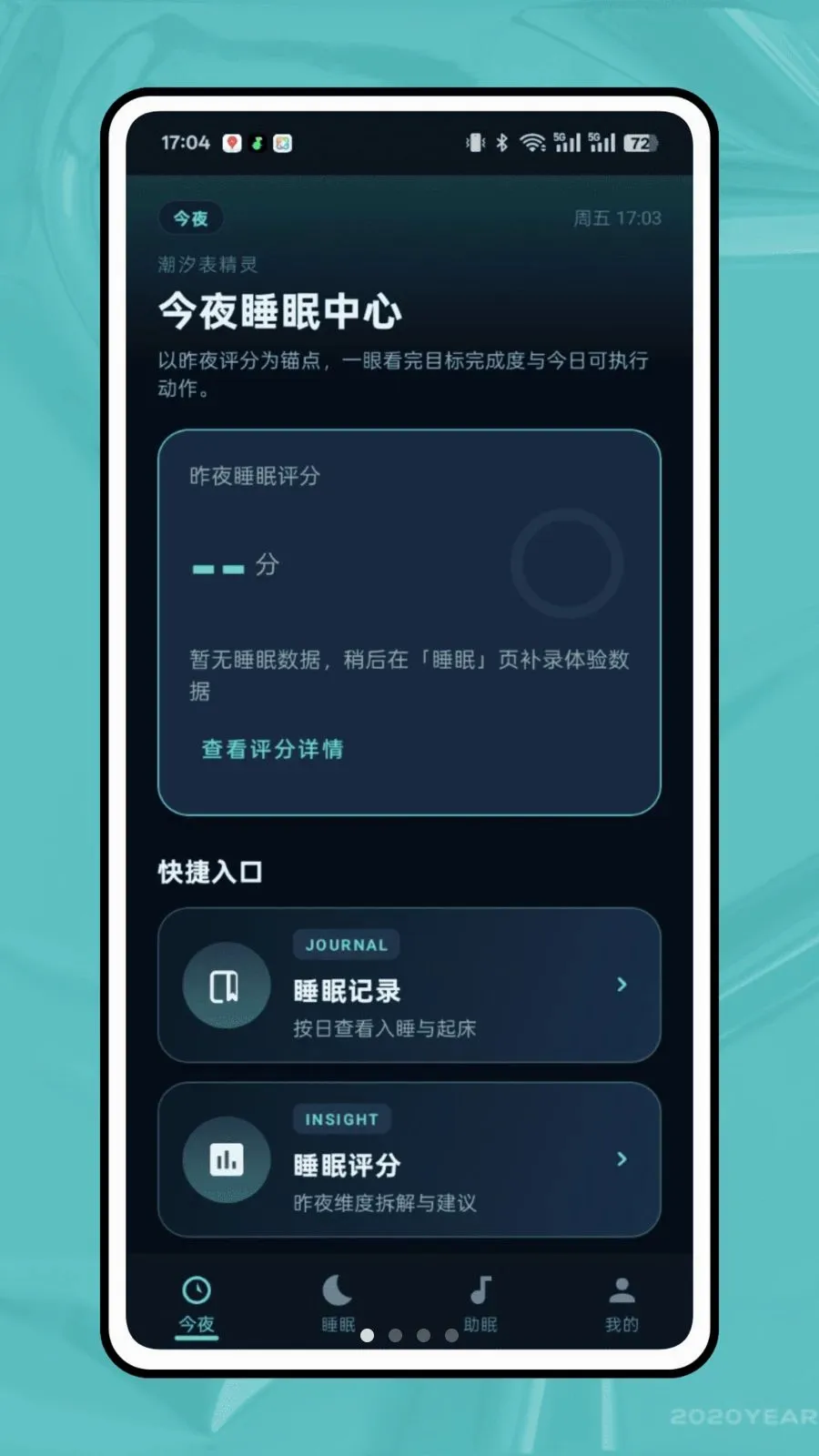 ��ϫ��¼��׿���ֻ���v1.0.0 ��Ѱ��ͼ