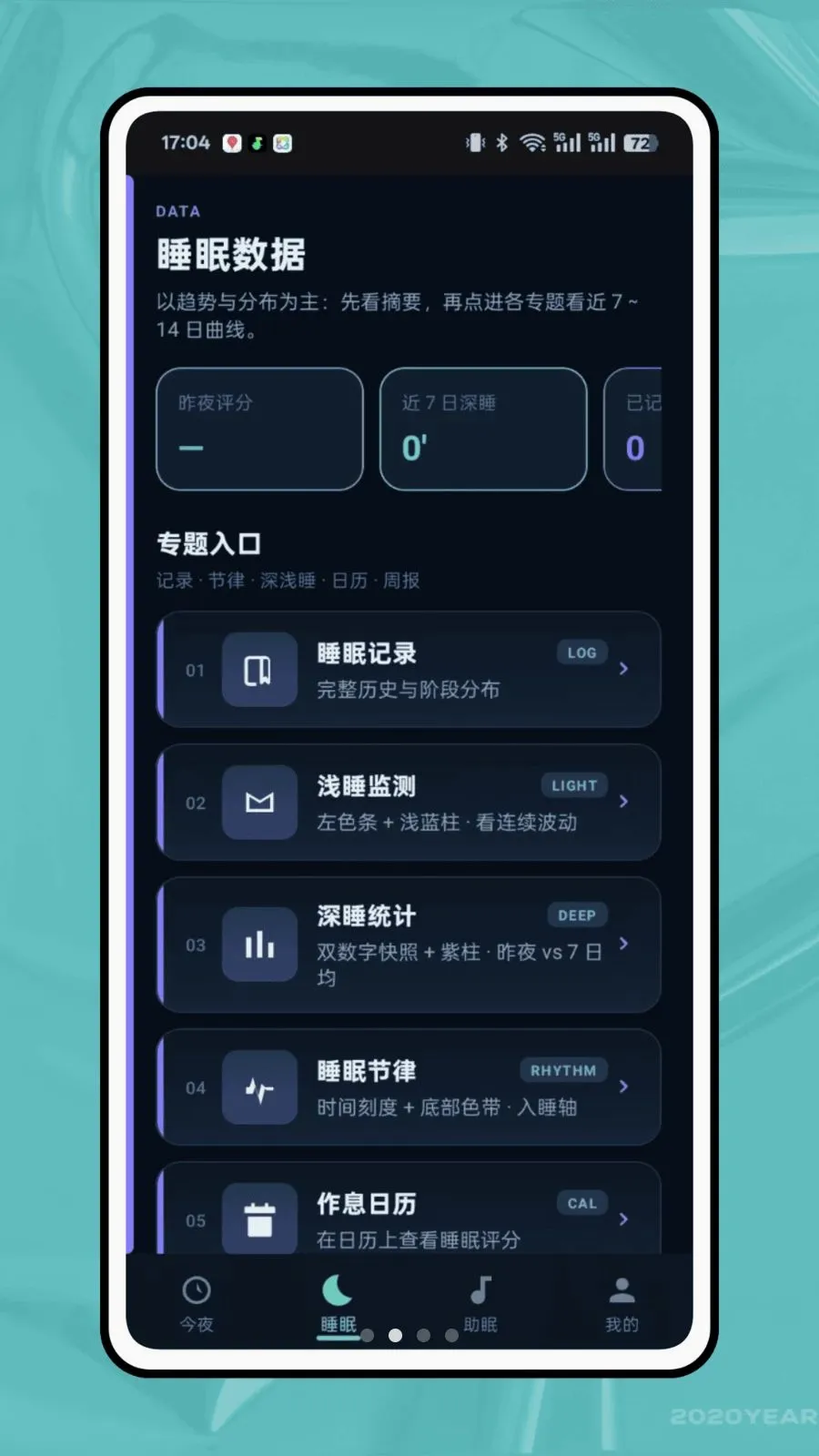 ��ϫ��¼��׿���ֻ���v1.0.0 ��Ѱ��ͼ