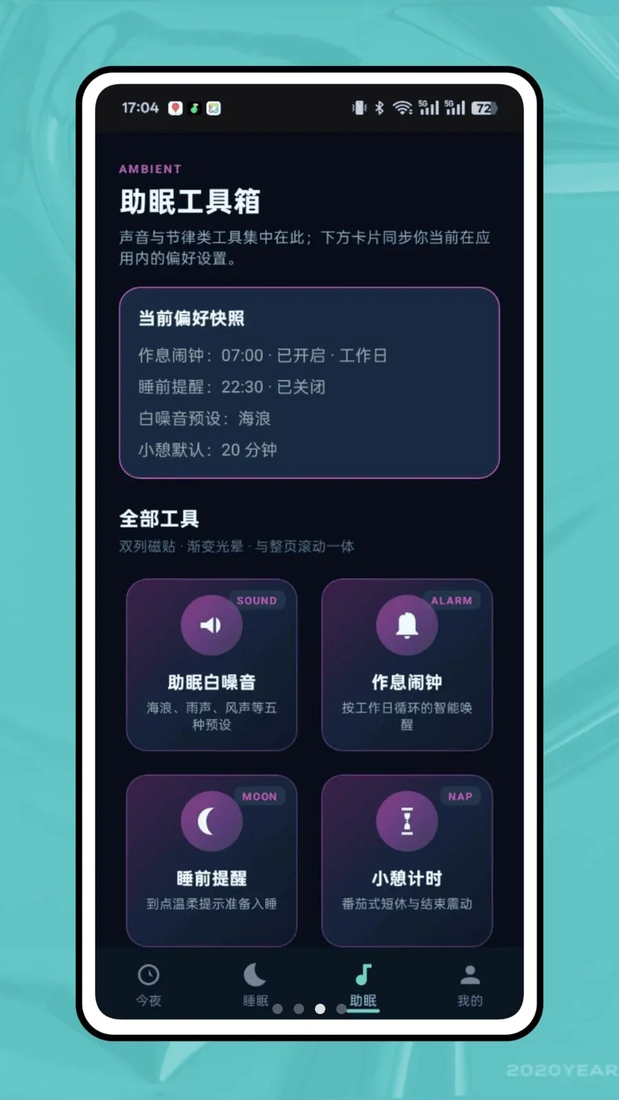 ��ϫ��¼��׿���ֻ���v1.0.0 ��Ѱ��ͼ