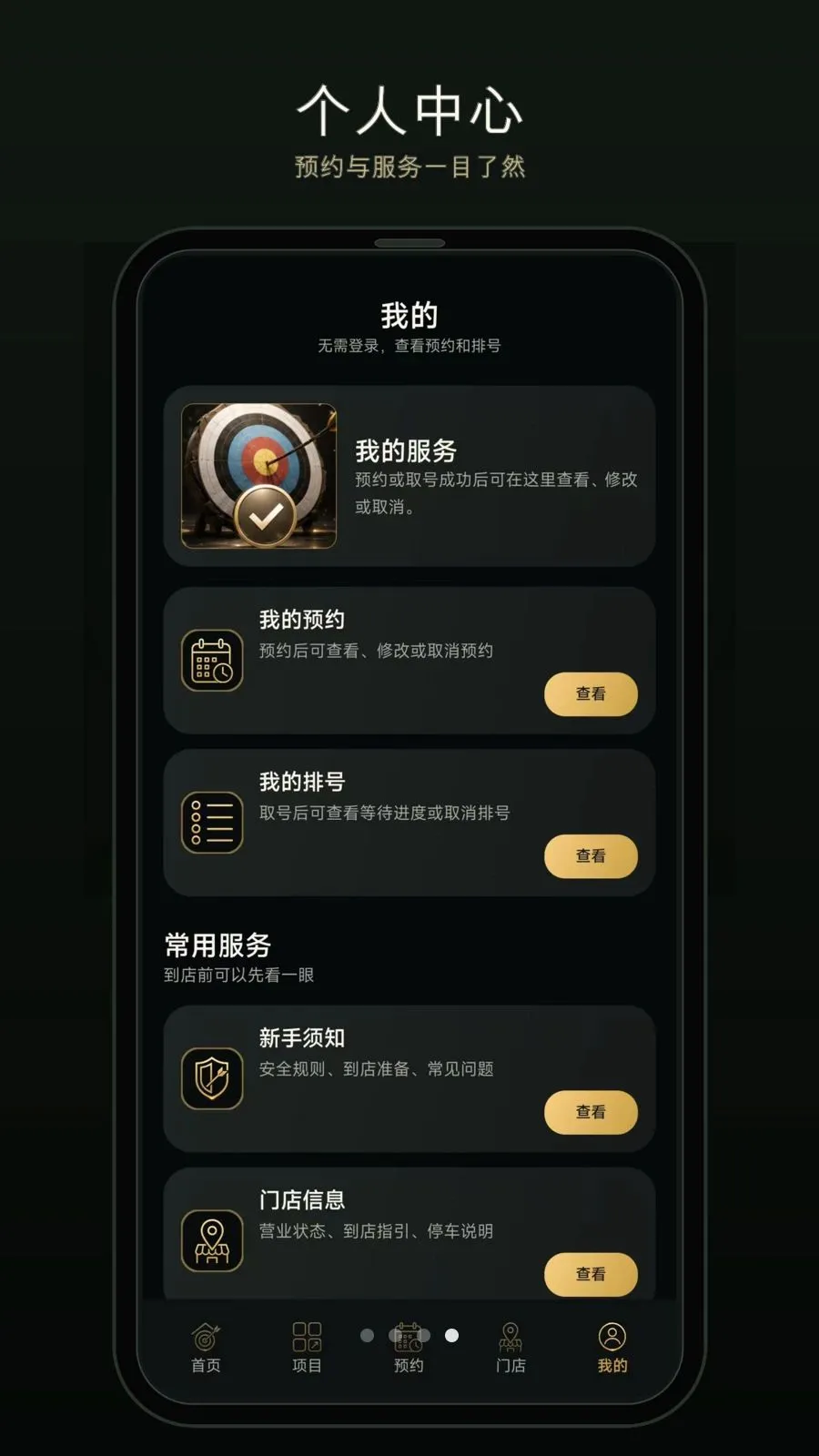 һ������(�����ԤԼӦ��)v1.0.0-o �ֻ����ͼ