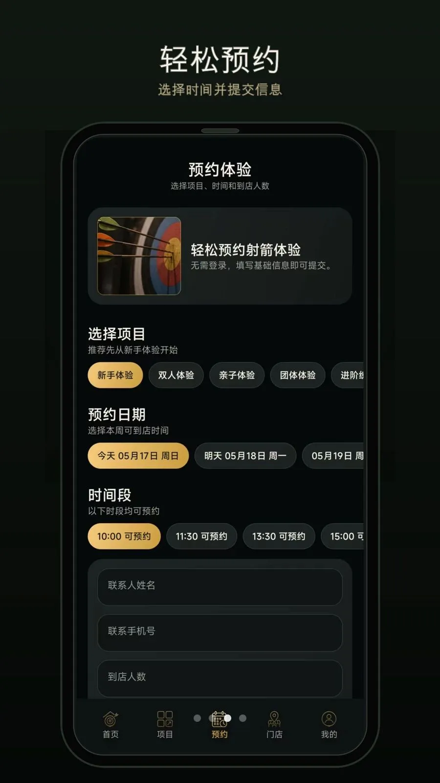 һ������(�����ԤԼӦ��)v1.0.0-o �ֻ����ͼ