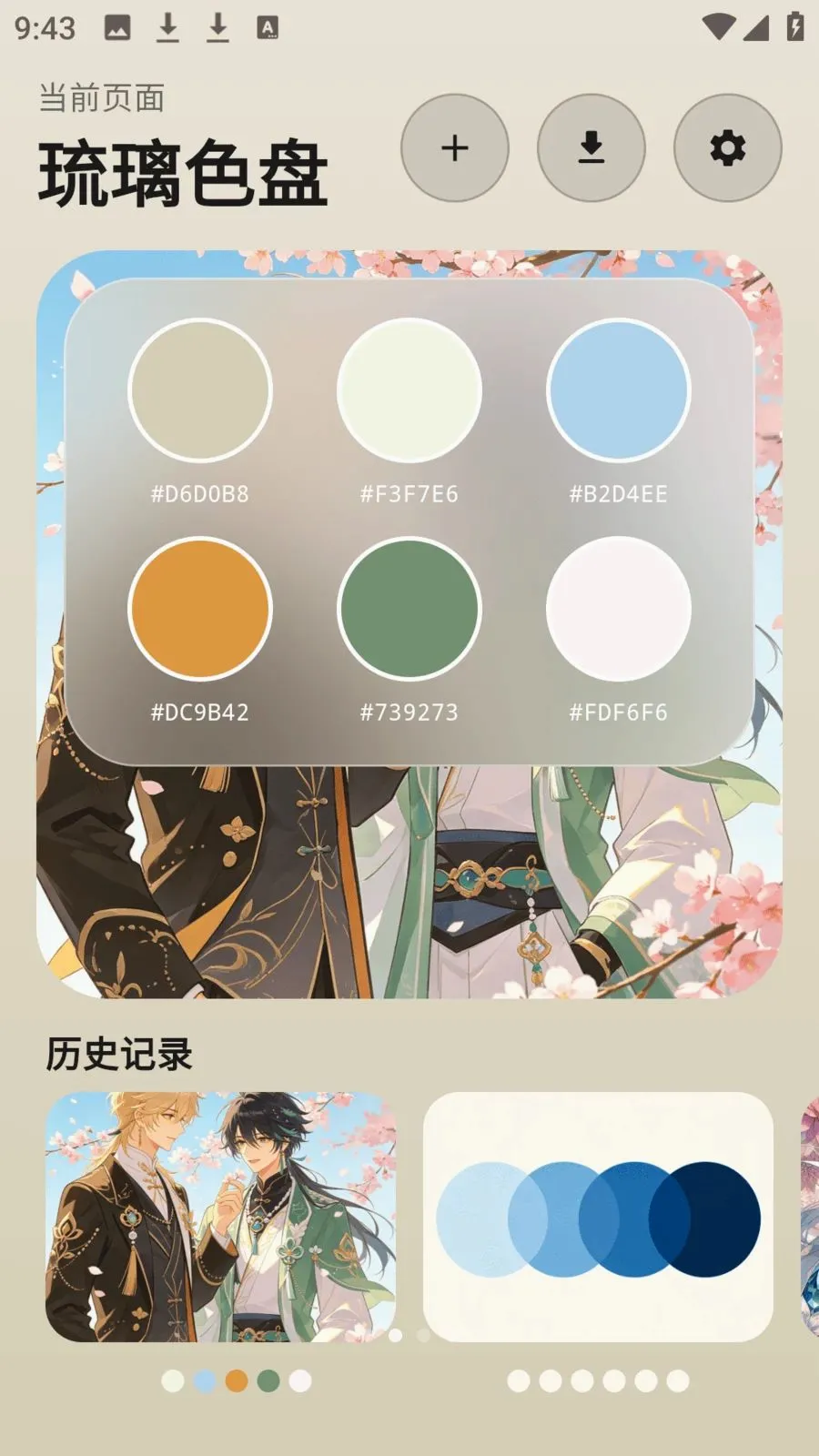 photocolors����(ɫ��ʵ�ù���)v1.0.4 ��Ѱ��ͼ