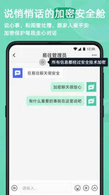 ������ȫ��������(��ʱͨѶ����)v2.8.3 ��Ѱ��ͼ