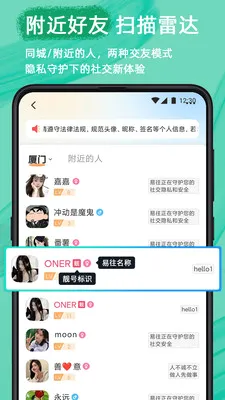 ������ȫ��������(��ʱͨѶ����)v2.8.3 ��Ѱ��ͼ