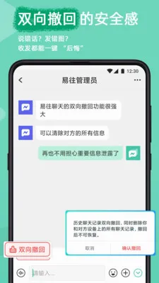 ������ȫ��������(��ʱͨѶ����)v2.8.3 ��Ѱ��ͼ