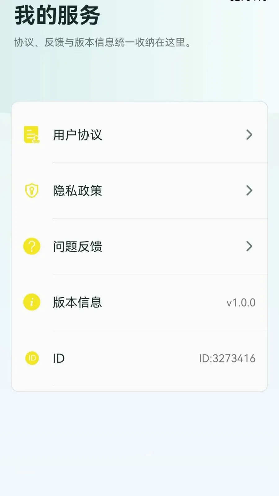 �ֻ���������һ����¡2026�ٷ����°汾v1.0.0.1 �ٷ������ͼ