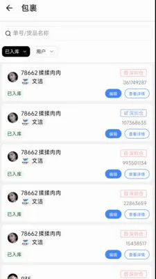 ����E(�����ֿ����)v1.5.7 ��Ѱ��ͼ