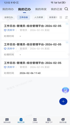 ��ú��(����ҵ�����ƽ̨)v5.10.1 ��Ѱ��ͼ