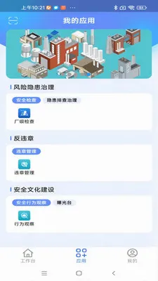 ����ͨ���Ű�(�ǻ۳���APP)v1.0.9 ��׿���ͼ