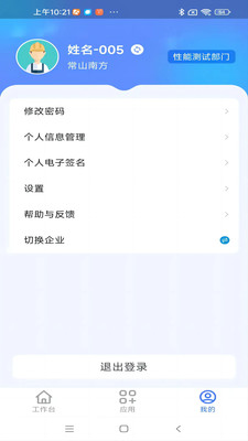 ����ͨ���Ű�(�ǻ۳���APP)v1.0.9 ��׿���ͼ