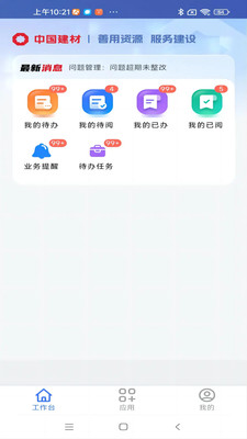 ����ͨ���Ű�(�ǻ۳���APP)v1.0.9 ��׿���ͼ