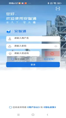����ͨ���Ű�(�ǻ۳���APP)v1.0.9 ��׿���ͼ