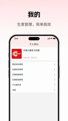 ���̳��̼Ұ�(�̻��ƶ�����̨)v1.0.4 ��Ѱ��ͼ