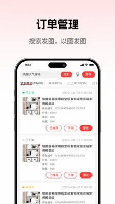 ���̳��̼Ұ�(�̻��ƶ�����̨)v1.0.4 ��Ѱ��ͼ