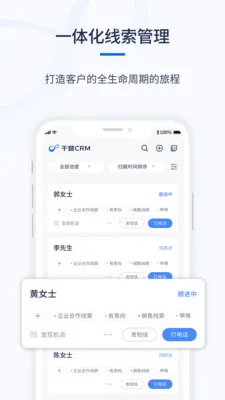 ǧӪCRM(���۹�������)v1.0.6 ��׿���ͼ