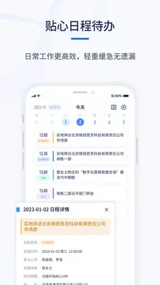 ǧӪCRM(���۹�������)v1.0.6 ��׿���ͼ