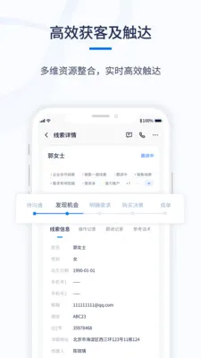 ǧӪCRM(���۹�������)v1.0.6 ��׿���ͼ