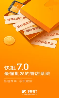 ������������������ERP(�������۹���ϵͳ)v7.8.26 �ٷ������ͼ