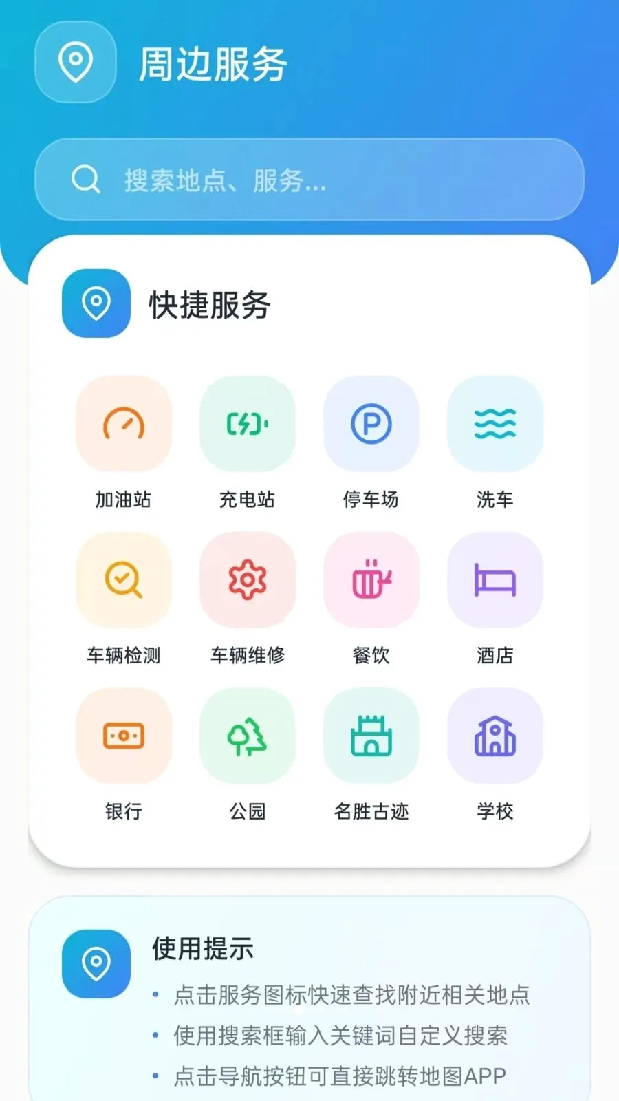 ˳�糵��������(˳�糵��������)vO5.0 ��Ѱ��ͼ
