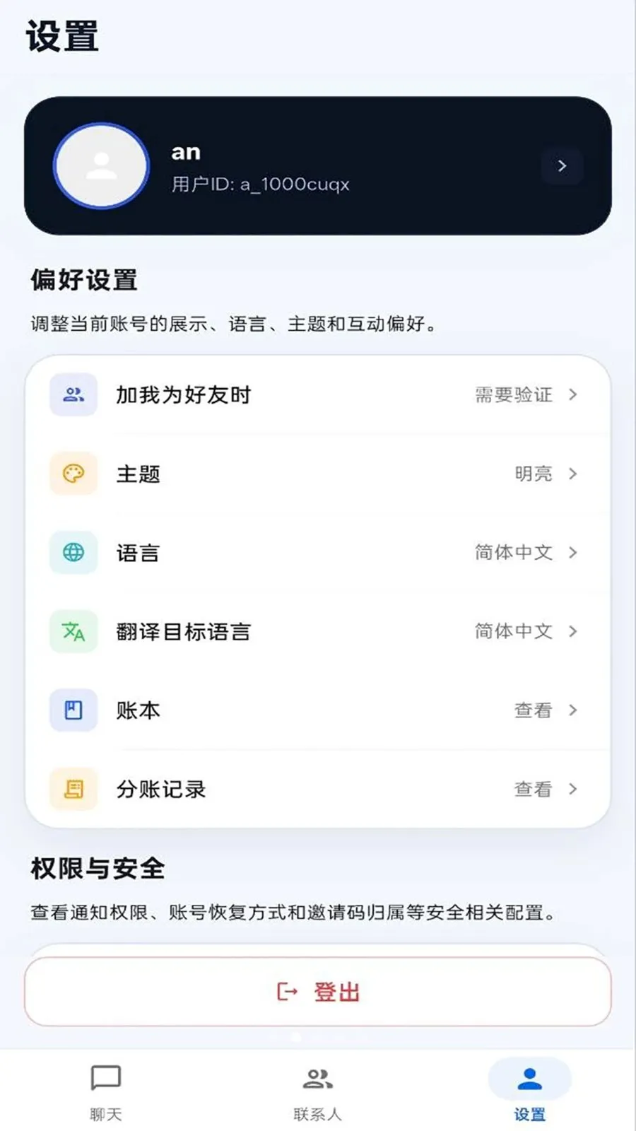 ����IM2026�ٷ����°汾v1.0.0 �ٷ������ͼ