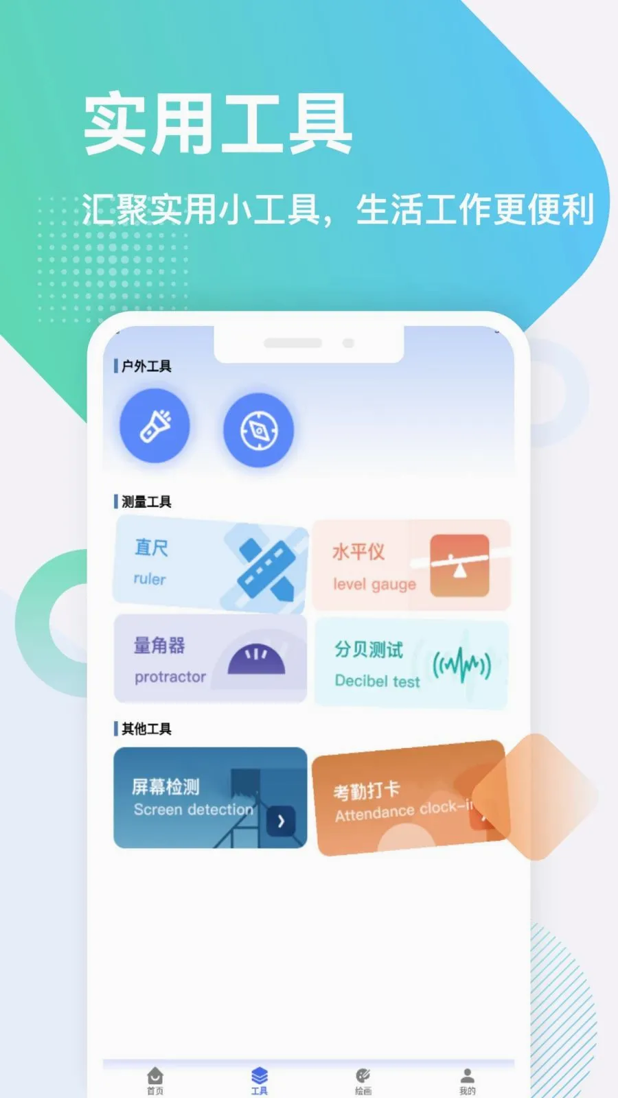 �𽨹���ƽ̨(����ʵ�ù���ƽ̨)v1.6 ��Ѱ��ͼ