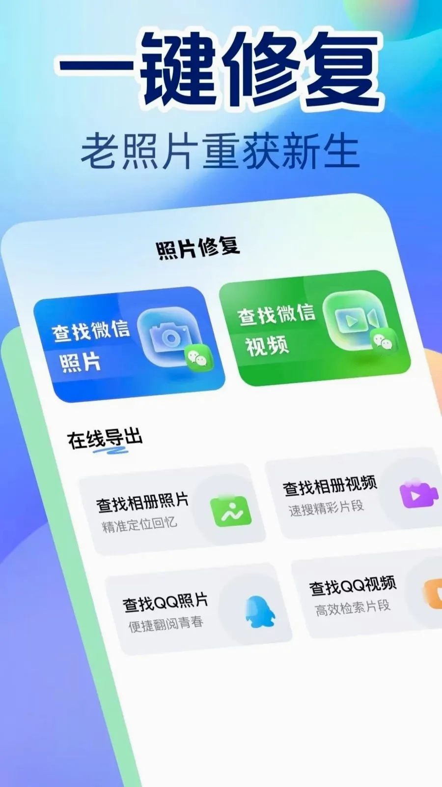 ��Ƭ�����޸������ֻ���v1.1.5 �ٷ������ͼ