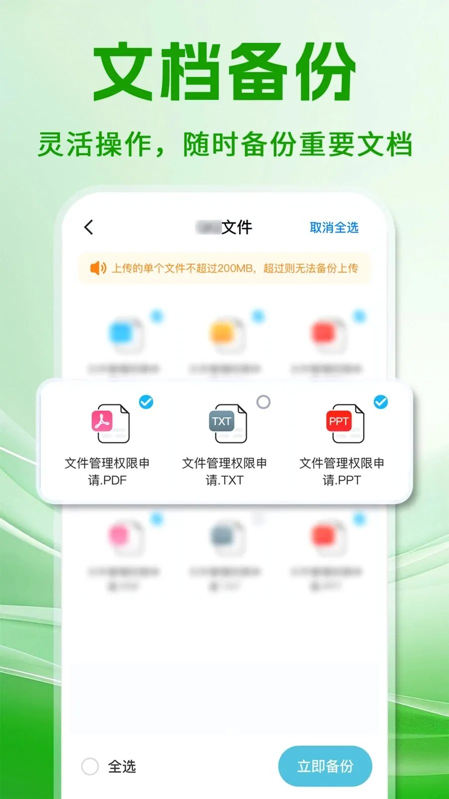 ΢���챸���ֻ���¼��׿���ֻ���v1.0.1 �ٷ������ͼ