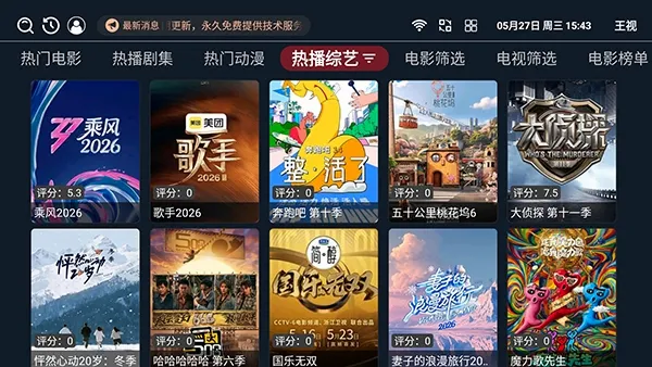 ����TV���Ӱ氲׿���ֻ���v1.0.6 ��Ѱ��ͼ