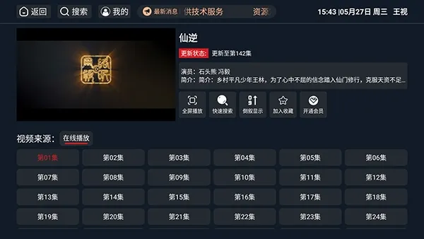 ����TV���Ӱ氲׿���ֻ���