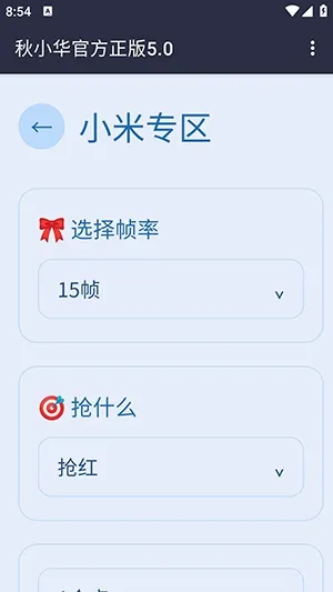 ��С������������2026�ٷ����°汾v��С���ٷ�����5.0 �ֻ����ͼ