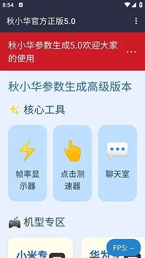 ��С������������2026�ٷ����°汾v��С���ٷ�����5.0 �ֻ����ͼ