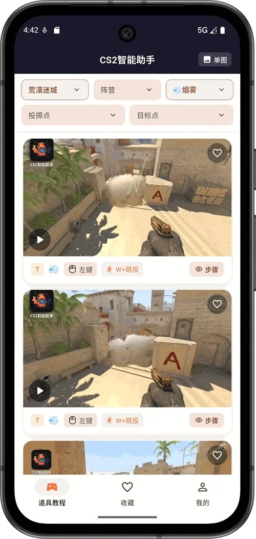 CS2��������(CS2���߽�ѧ����)v1.0.4 ��׿���ͼ