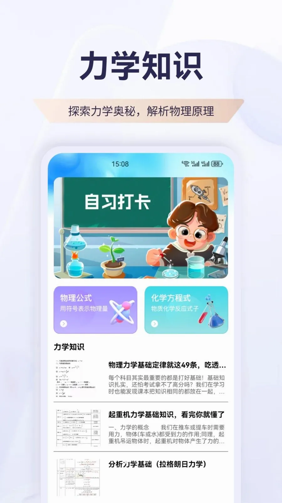 ������(����ѧϰ����)v1.1 �ֻ����ͼ