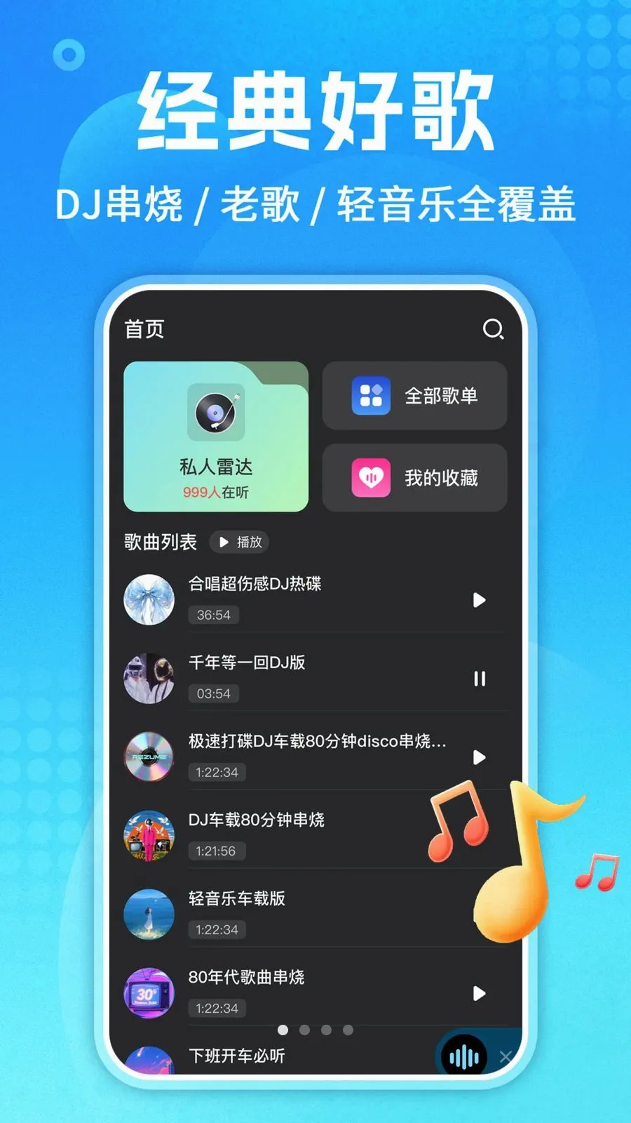 ��������ȫ(���ֲ��Ź���)v1.0.3 �ֻ����ͼ