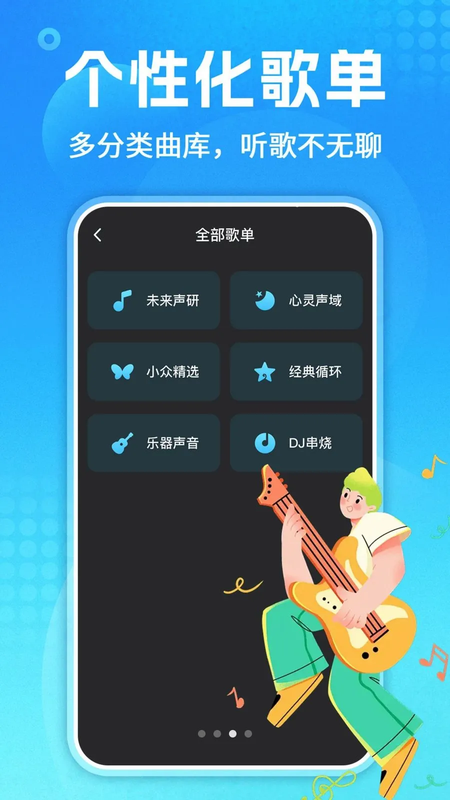 ��������ȫ(���ֲ��Ź���)v1.0.3 �ֻ����ͼ