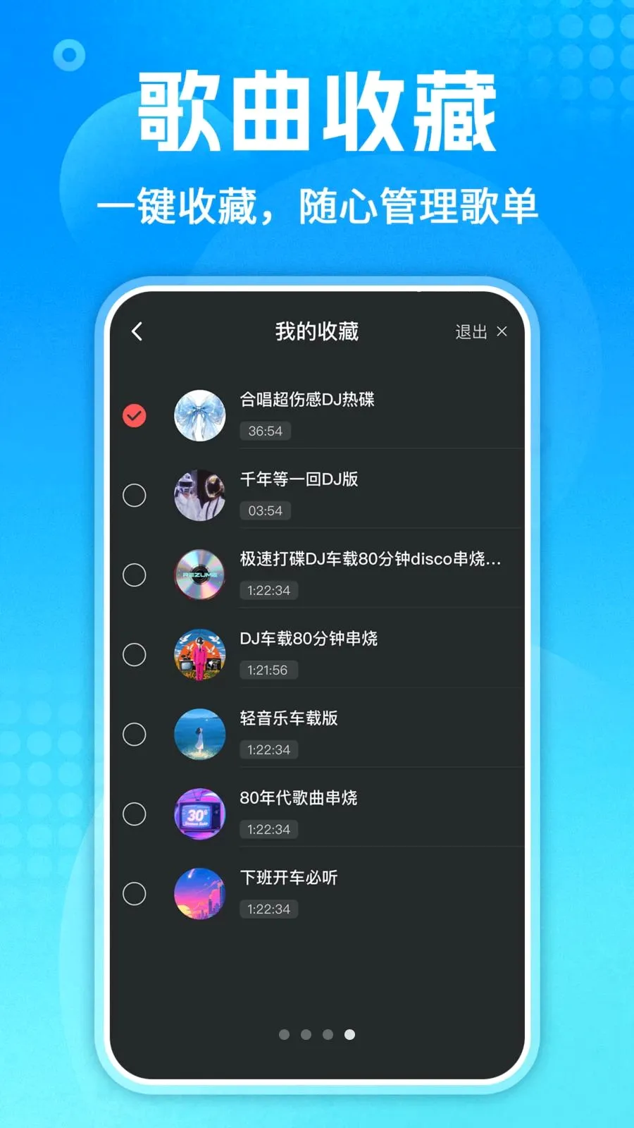 ��������ȫ(���ֲ��Ź���)v1.0.3 �ֻ����ͼ