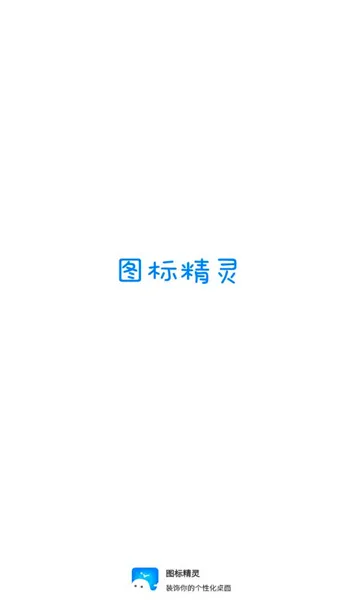 ͼ�꾫��2026�ٷ����°汾v1.2.0.2 �ٷ������ͼ